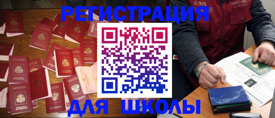 временная регистрация госуслуги в Партизанске