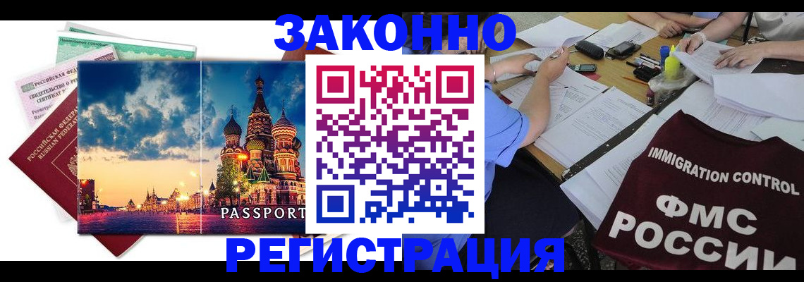 временная регистрация 2025 в Партизанске
